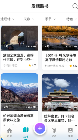 趣自驾