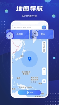 北斗卫星导航系统软件截图