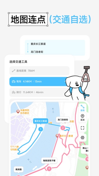 Gooh旅记截图