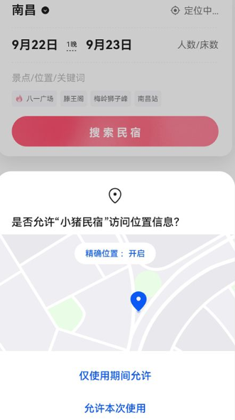 小猪民宿