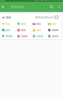 北斗卫星导航系统软件