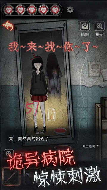 浮路病院截图
