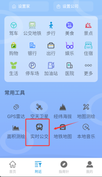 神宇北斗卫星地图