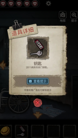 浮路病院