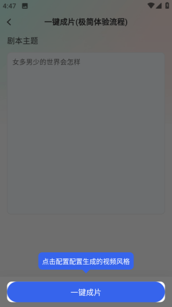 DeepAI智能助手截图