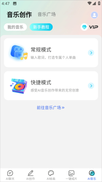 DeepAI智能助手截图