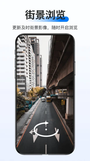 新知卫星地图截图