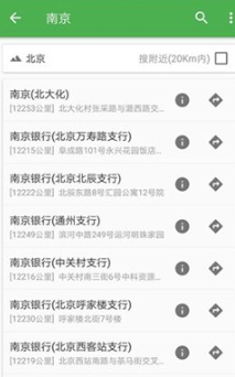 北斗卫星导航系统软件
