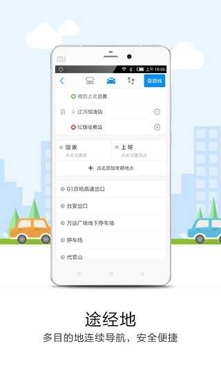 悠悠导航截图