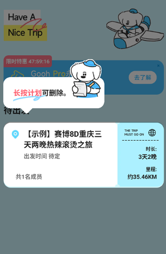 Gooh旅记