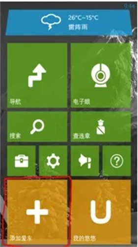 悠悠导航