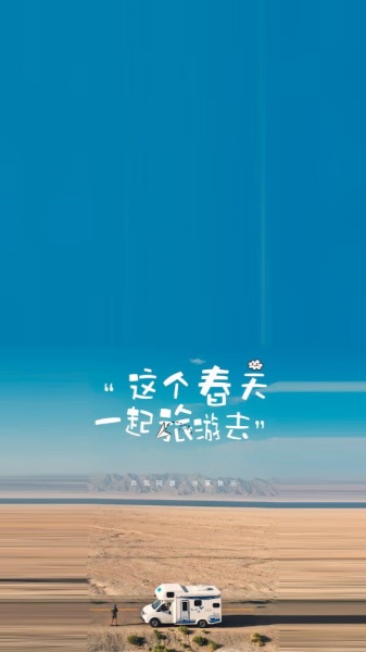 趣自驾截图