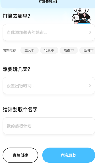Gooh旅记