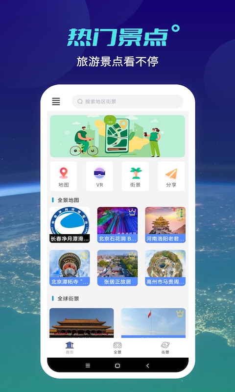 神宇北斗卫星地图截图