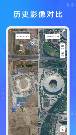 纬图斯卫星地图截图