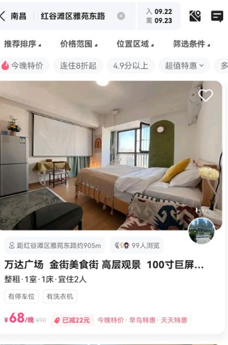 小猪民宿