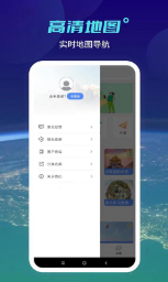 神宇北斗卫星地图截图