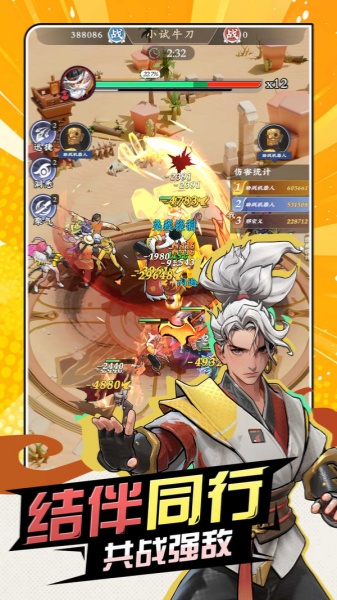 武道风云截图