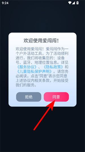 爱闯闯