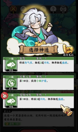 字走山海