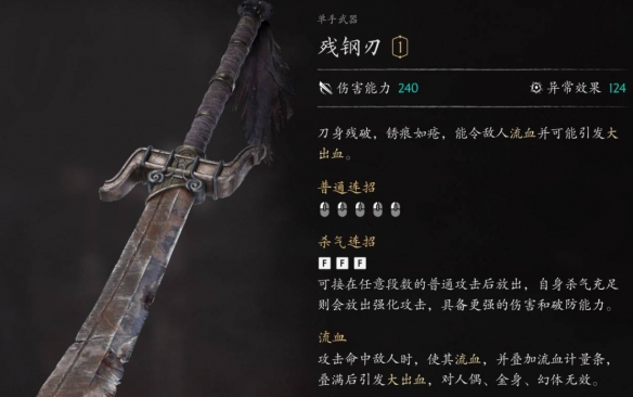 影之刃零前期强力武器有哪些-影之刃零前期强力武器推荐