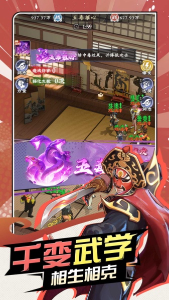 武道风云截图