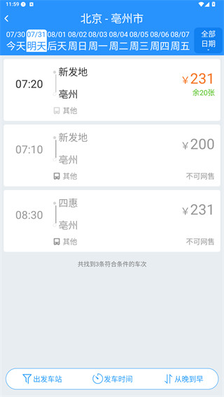 壹行天下