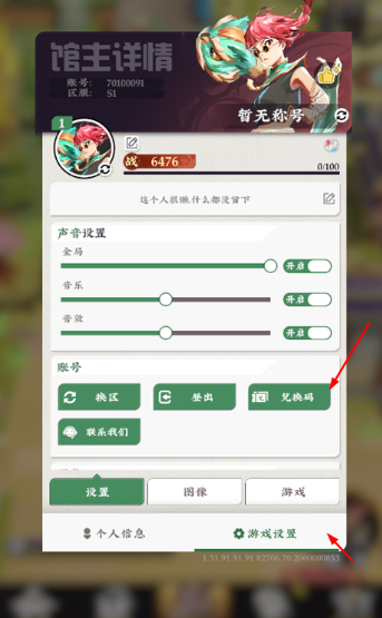 武道风云