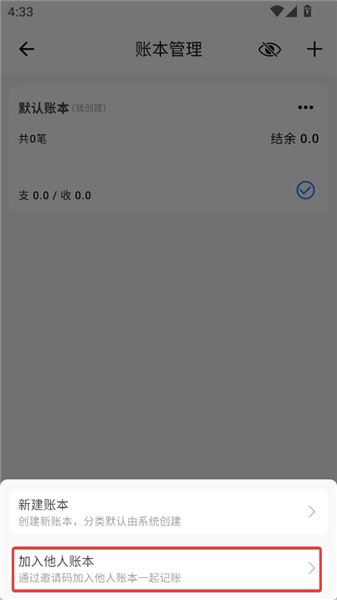 有米记账