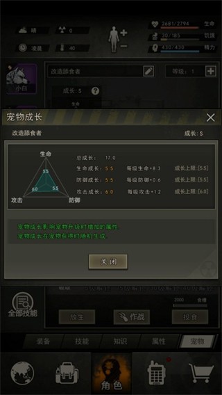 重建家园