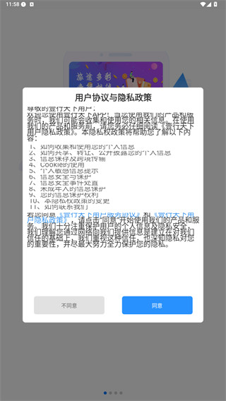壹行天下
