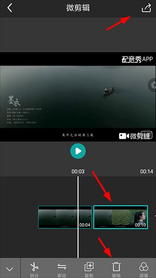 微剪辑