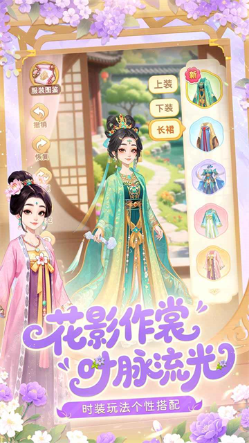 我的花园世界截图