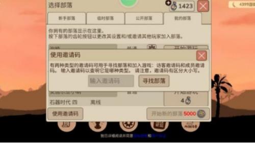 希望之村2来生