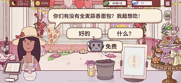 可口的披萨截图