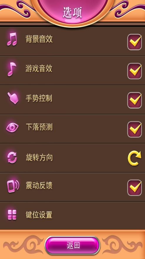俄罗斯方块截图