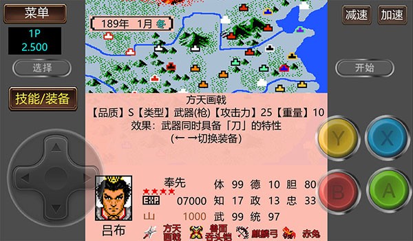 霸王的大陆截图
