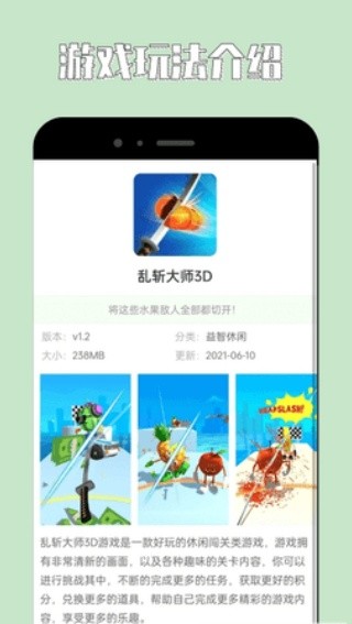 海马助手截图