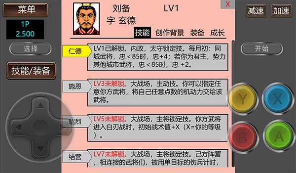 霸王的大陆截图