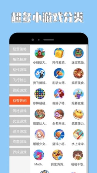 海马助手截图