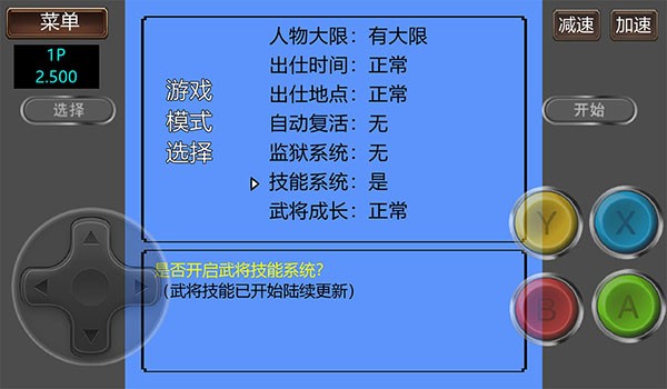 霸王的大陆截图