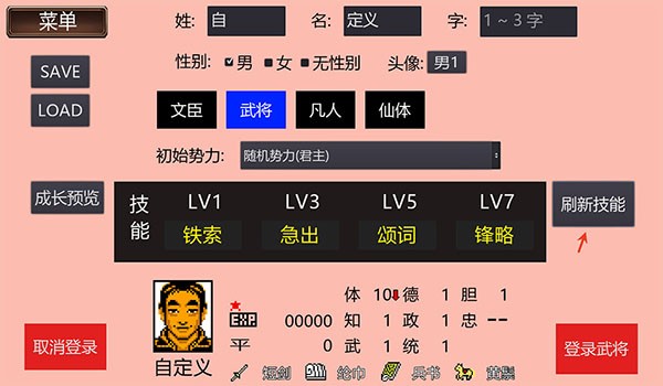 霸王的大陆截图