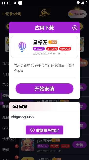 时光游戏库截图