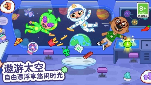 汤姆猫小镇截图
