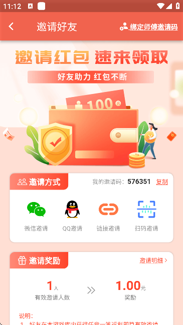 时光游戏库截图