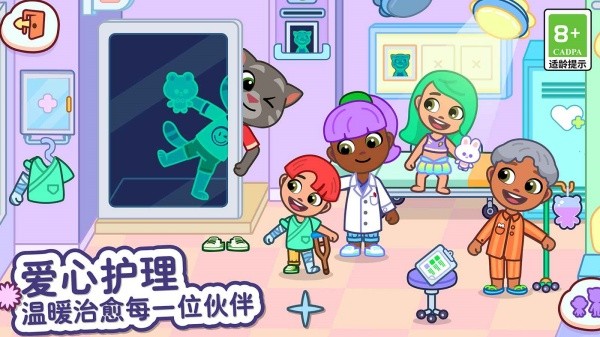 汤姆猫小镇截图