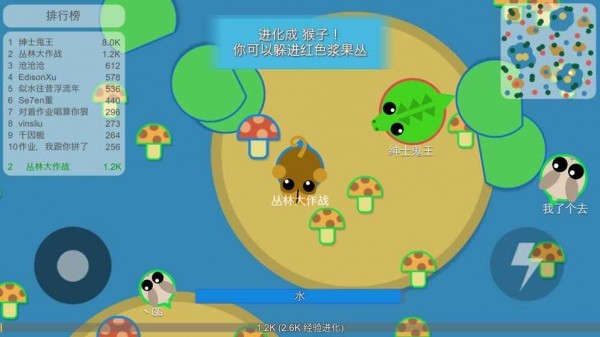 丛林大作战手机版截图