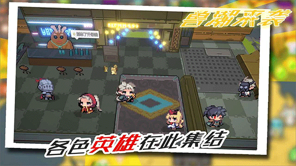 兽潮来袭截图