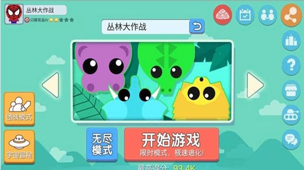丛林大作战手机版截图