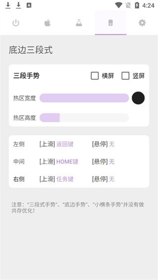 Gesture截图